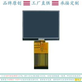 LCD显示屏;显示模块;开发板