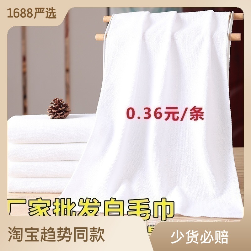 White towel wholesale manufacturer hotel...