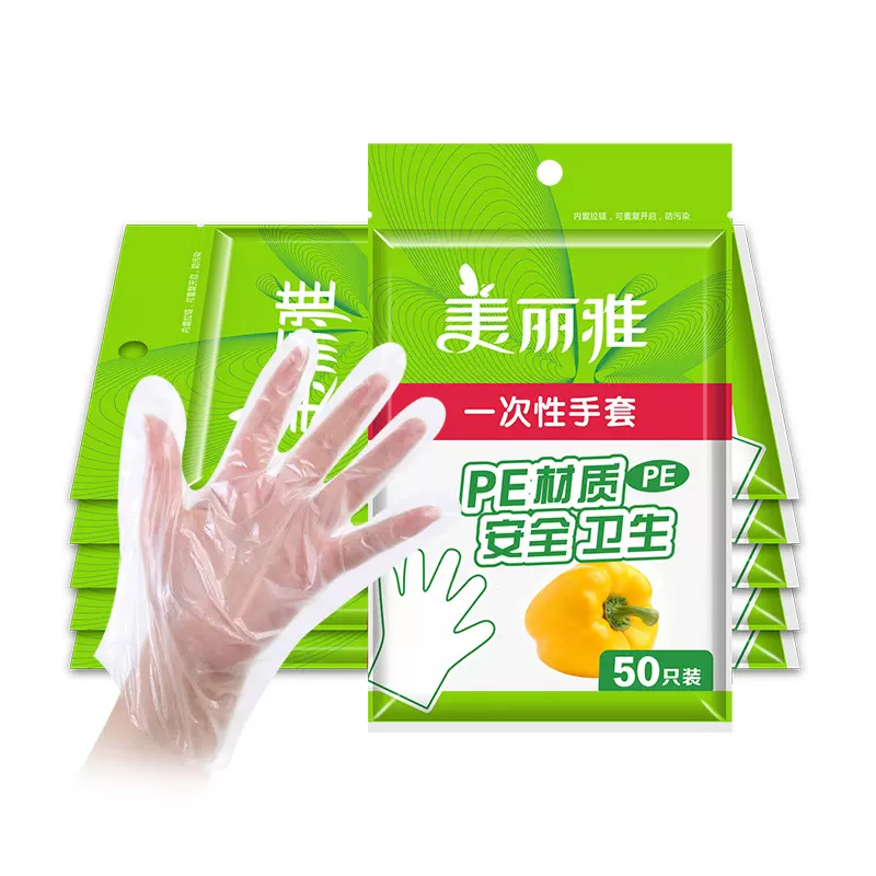 美丽雅一次性手套塑料手套