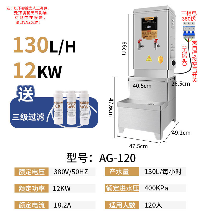 Calderas de agua automáticas, calderas de agua comerciales, 304 tanques de agua caliente de acero inoxidable, calderas de agua eléctricas, calderas de agua para restaurantes