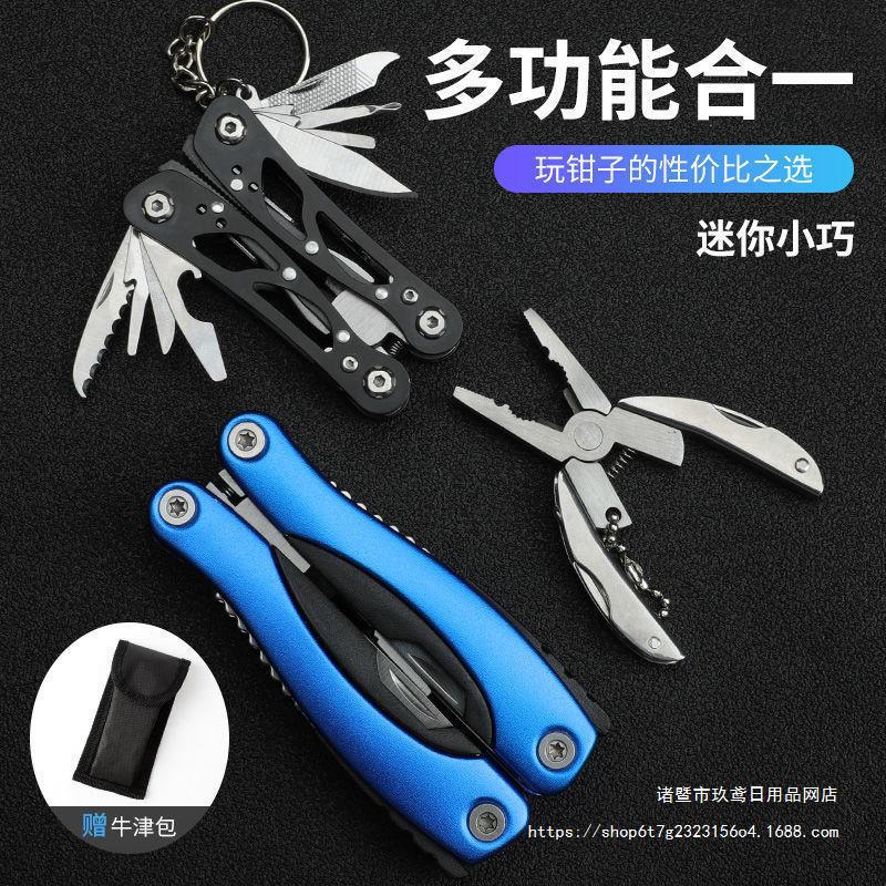 折叠工具钳多功能工具钳子折叠户外便携多用组合小刀钳子便携万用