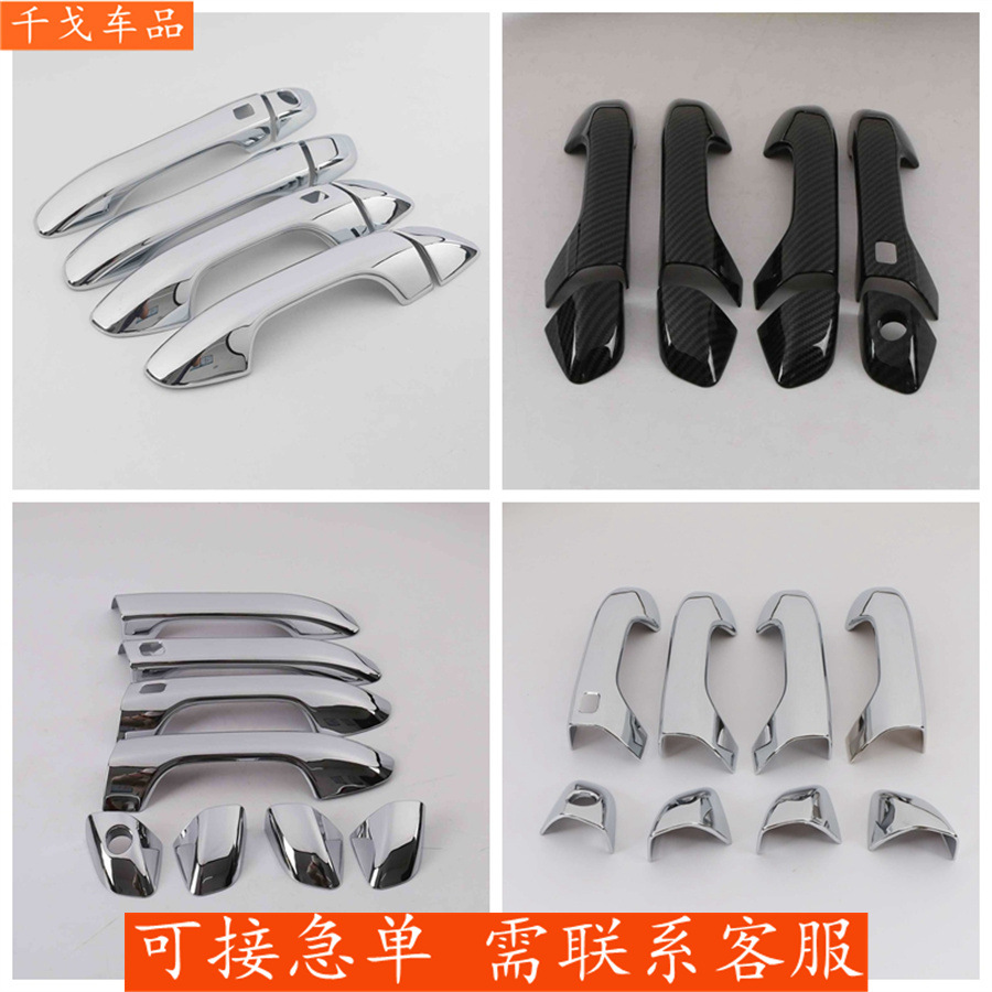 Suitable for Kia Sportage 2018, electroplated bright/carbon fiber pattern exterior modification, smart door handle and rearview mirror cover