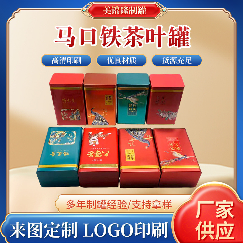 Tea Cans, Iron Cans, Square Green Tea and White Tea Metal Boxes, Large Capacity Tinplate Cans, Custom Tea Tin Boxes
