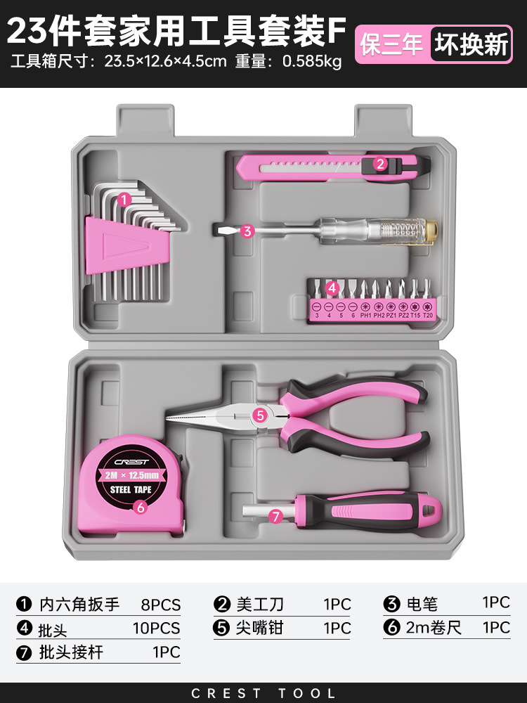 [경제적이고 실용적인 모델] 핑크 홈 세트 23종