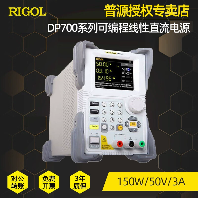 RIGOL Программируемый источник питания постоянного тока DP712 Высокоточный программно-управляемый линейный одноканальный источник питания DP711