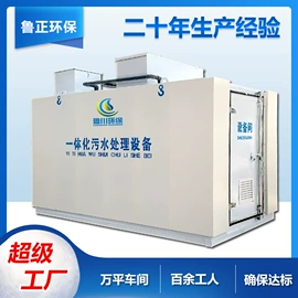 污水处理设备;气浮设备;沉淀池