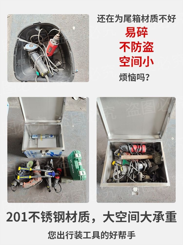Motorcycle Stainless Steel Trunk Universal Thickened Electric Vehicle Scooter Large Tail Box Waterproof Takeaway Tool Box