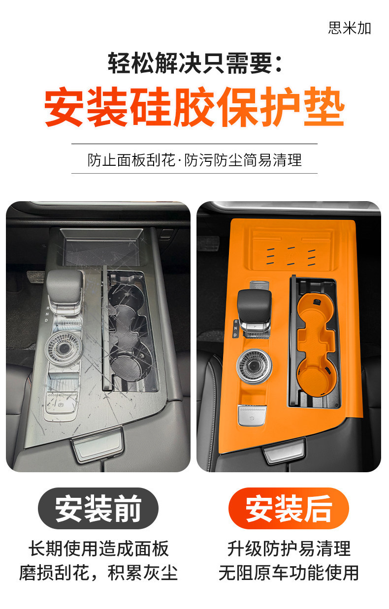 Suitable for Beijing BJ30 lower silicone storage box, central control silicone protective mat, anti-slip mat, gear shift modification accessories