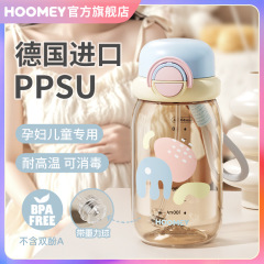 PPSU 子供用ウォーターカップ、妊婦、小学生、特別なベビーストローカップ、ストレート飲料ケトル、スケールウォーターカップ