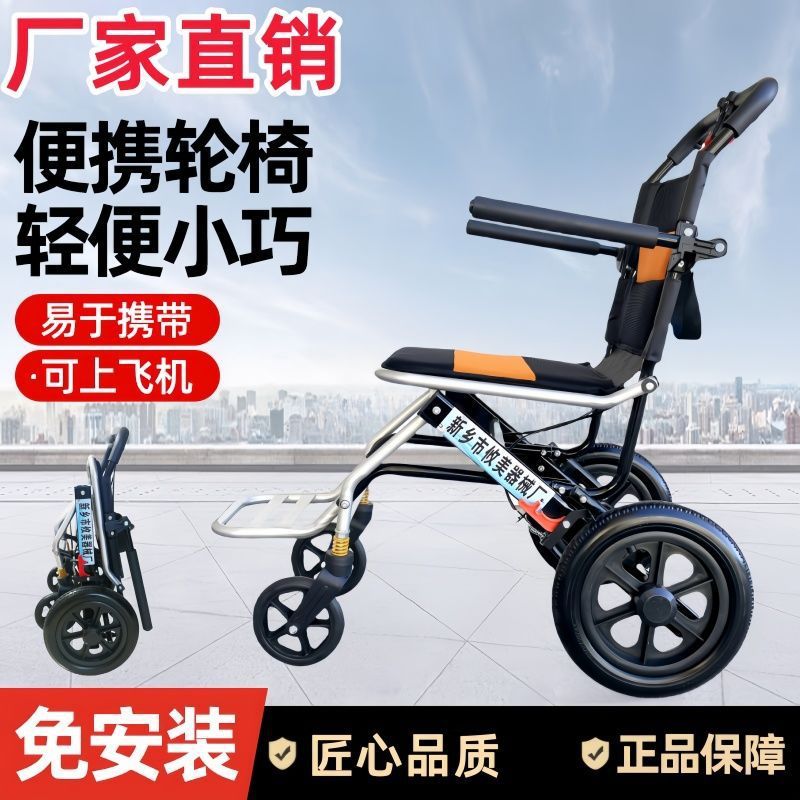 飛行機車椅子折り畳み軽量携帯旅行超軽量小型高齢者障害者老人手押し車転倒防止|undefined