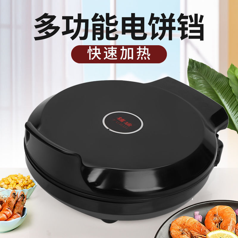 电饼铛烙饼专用家用益兴红双喜悬浮双面烤饼烙饼锅可拆机老式新款|undefined