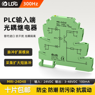MRI-24D48 Photoelectric Coupling IsolateD SoliD State Relay MoDule 24VDC High anD Low Level PLC Signal Input