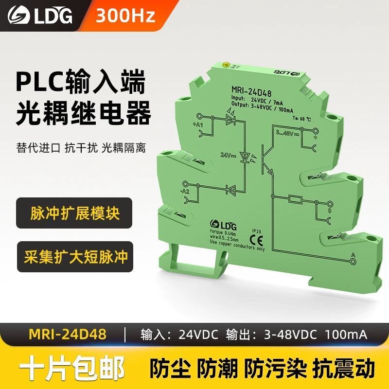 MRI-24D48 фотоэлектрический соединитель, изоляционный твердотельный релейный модуль, 24 В постоянного тока, вход сигнала ПЛК высокого и низкого уровня