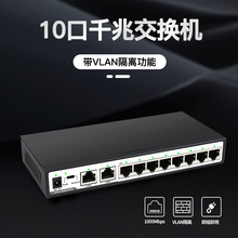 DIEWU 10口全千兆非管理型交换机带VLAN隔离功能10口千兆分线器