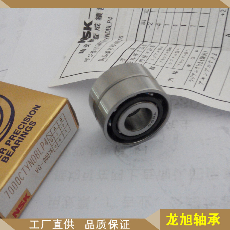 7004C,角接触球轴承,7003AC 优质主轴轴承,7002AC高速角接触轴承
