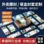 印制手提定制打包腰封