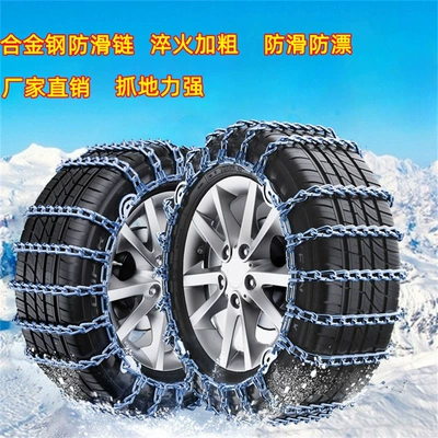 Automobile anti-skid chain car SUV Tire snow chain - milky-white-155-65r13-bold-2-strips