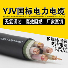 阻燃架空低壓地埋銅芯電纜線YJV2 3 4 5芯10 16 25 35 50平方工程