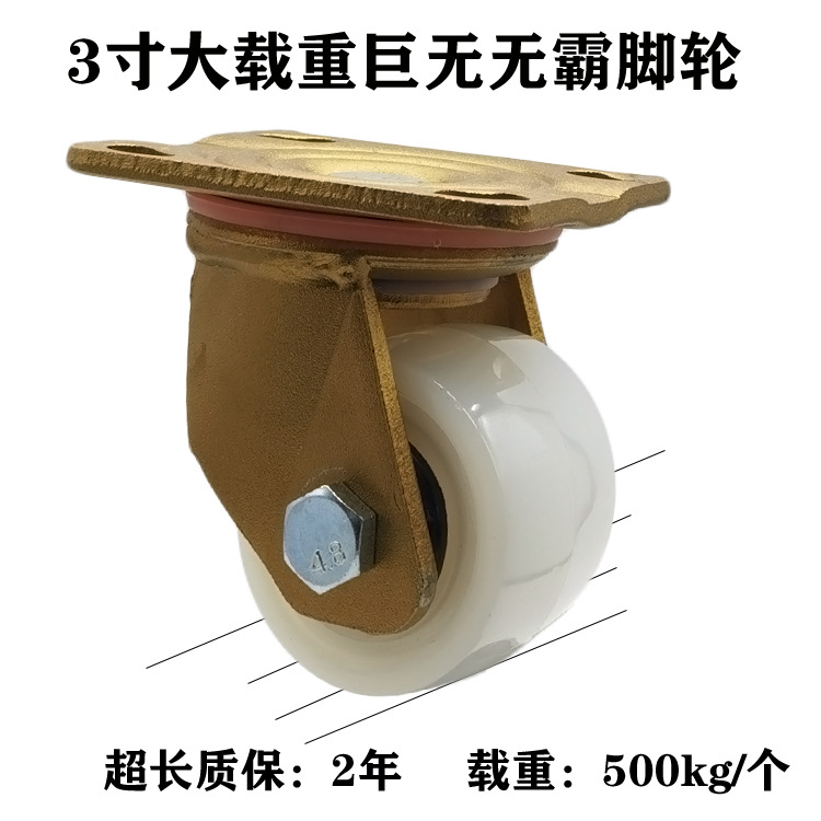 厂价直供3寸超重型双轴承低重心尼龙脚轮载重万向轮子轱辘巨无霸|ru