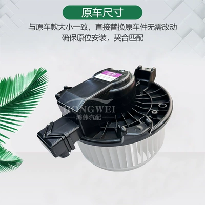 Suitable for 13 Models of Toyota Fan