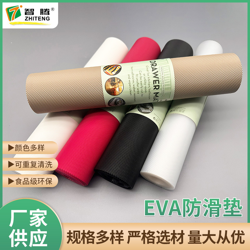eva冰箱垫 多功能防滑橱柜垫 防污餐垫抽屉垫防尘垫 家用可裁剪桌