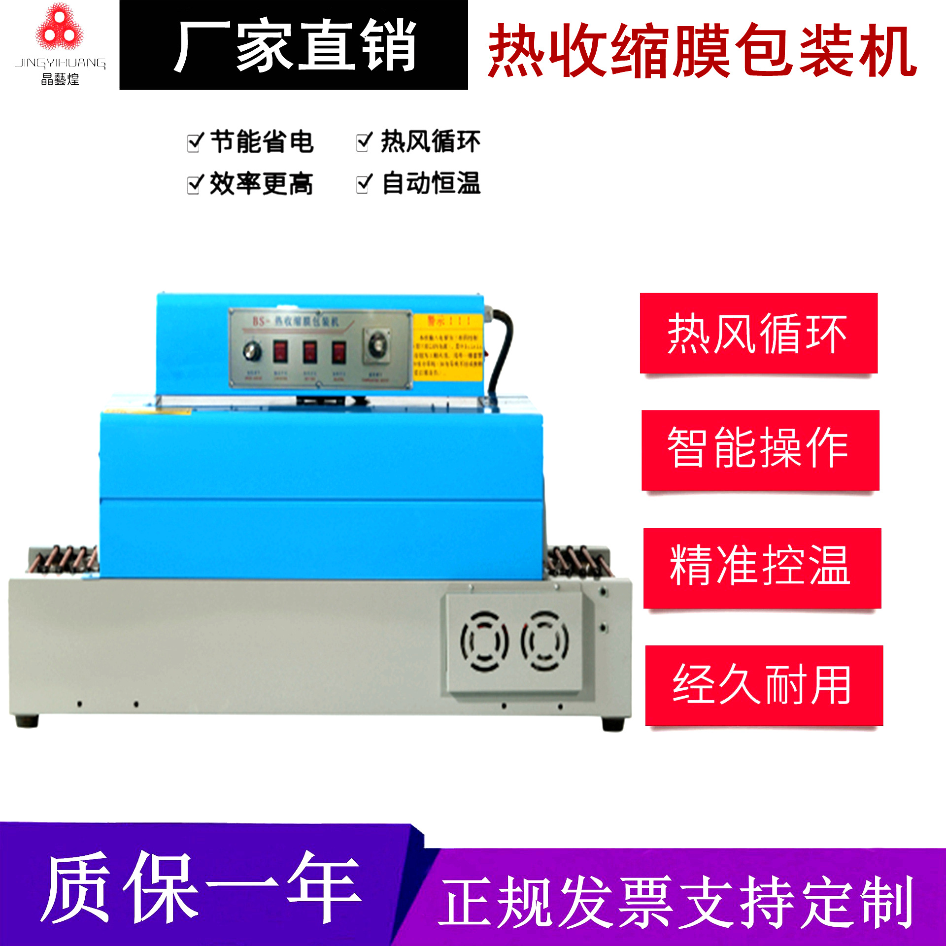 远红外热收缩包装机大小型礼盒封膜机口罩热膜机化妆品纸盒塑封机