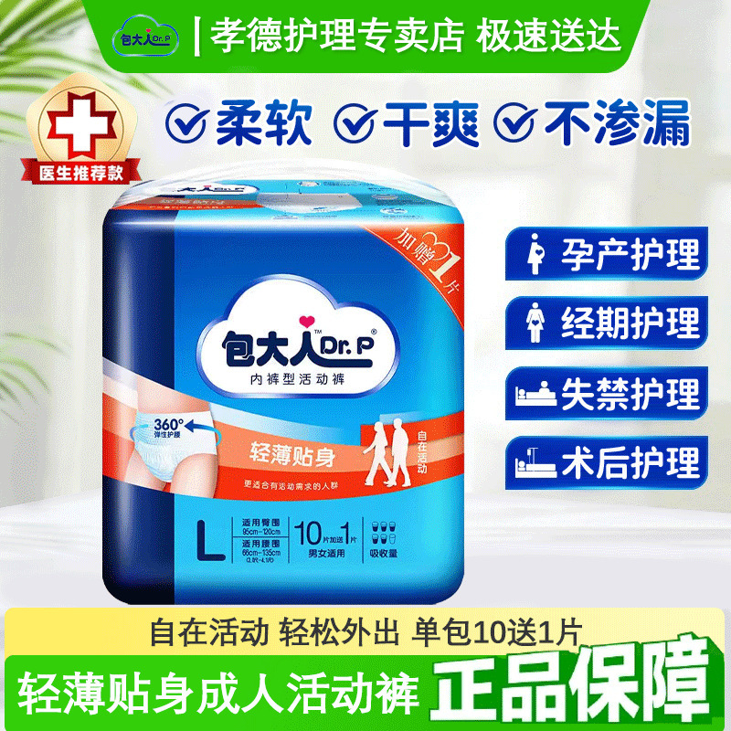 Bag adult pull-up pants M/L/XL size elderly activity pants for elderly diapers for elderly diapers Bag adult pull-up pants M/L/XL size elderly activity pants for elderly diapers for elderly diapers