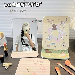 Folding PU Portable Makeup Mirror, HD Glass, Standable Compact Vanity Mirror