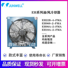 JUNWELL�������ȴ��EHϵ��EH060A-2-FMA EH08/10/12/14/16/20/22