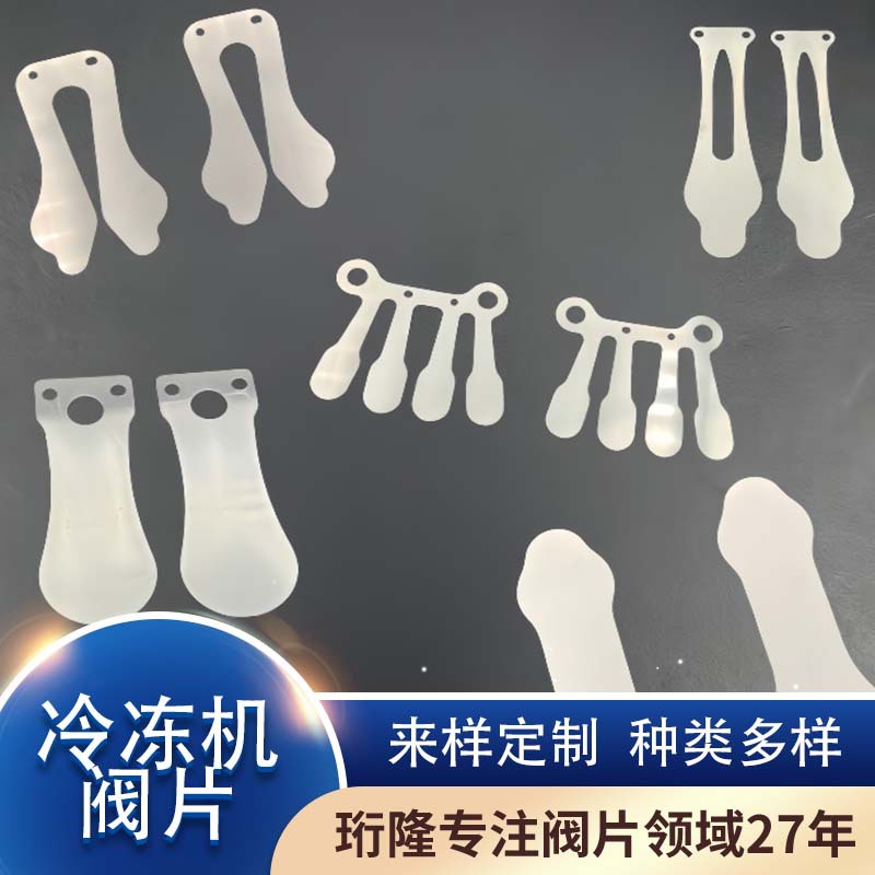 工厂直发压缩机阀片空压机配件大全制冷机冷冻机垫片泵配件定制