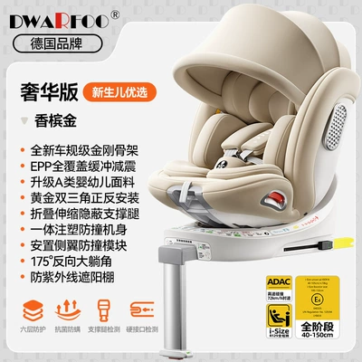 Car child safety seat, Seat for Cars, Suitable for Infants - top-of-the-line-ventilated-gold-edition-seat-ventilation-i-size-new-national-standard-adac-tested-infant-fabric-with-support-legs-175-recline
