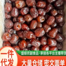 代发沧州特产金丝蜜枣水晶蜜枣500克蜜饯休闲零食包粽子软蜜红枣