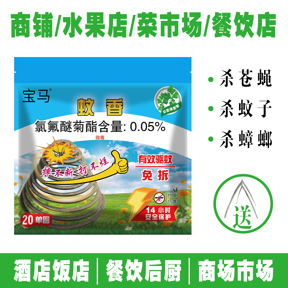 厨房饭店驱蚊灭蚊蝇蚊香养殖场猪用蚊香盘家用便携免拆草本型盘香