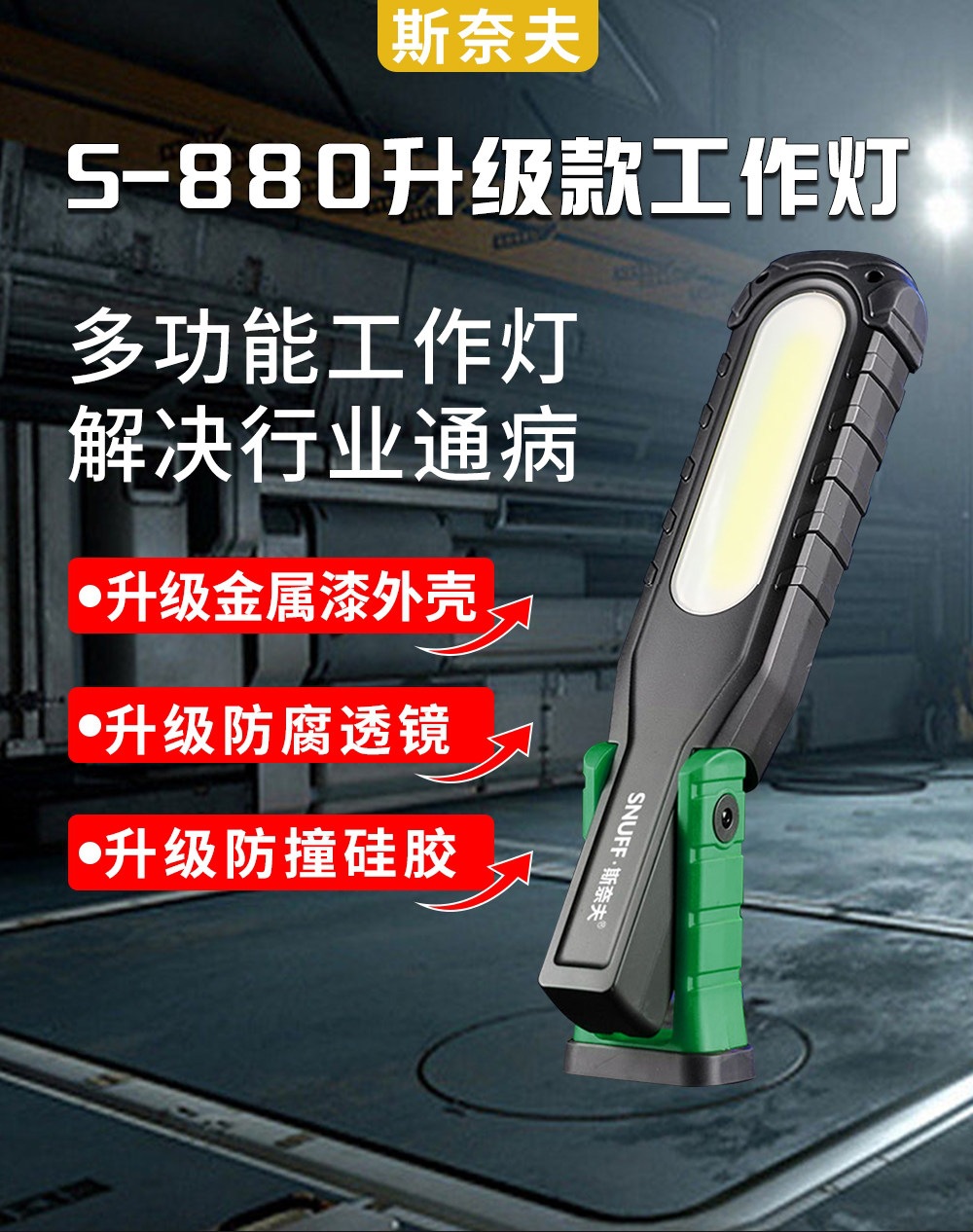 Suitable for Snave automotive repair work lights, ultra-long battery life, rechargeable, waterproof, high-brightness LED magnetic repair light
