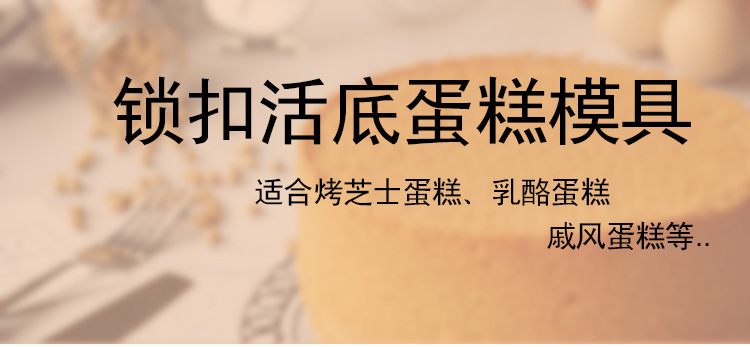 蛋糕磨具_01.jpg