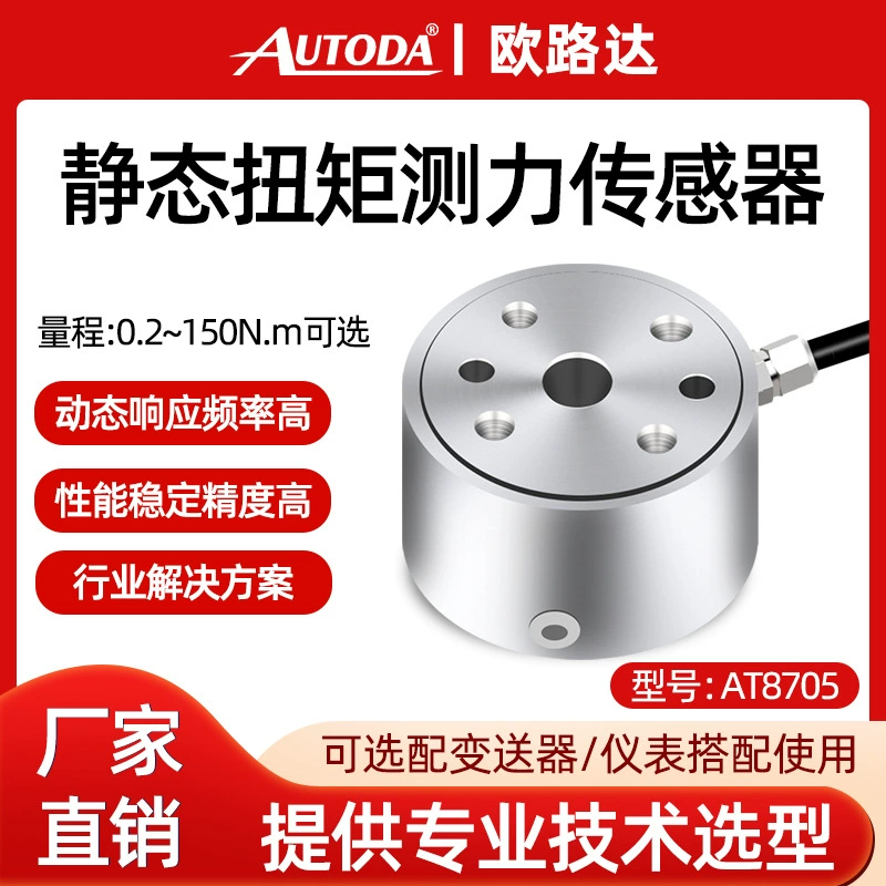 Орлуда 8705 статический датчик крутящего момента тестирует усилие затяжки