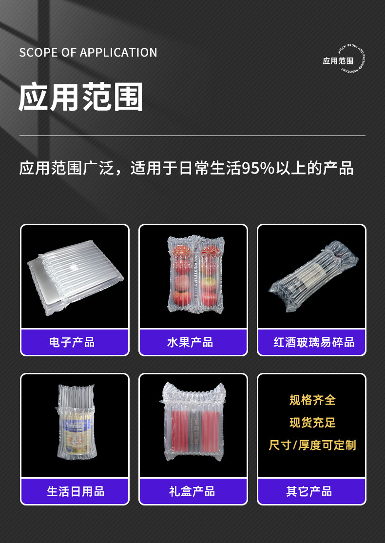 红酒气柱袋现货详情页_13