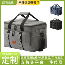 跨境热销户外野餐包大容量35L保温包保温包可肩挎可手提收纳包