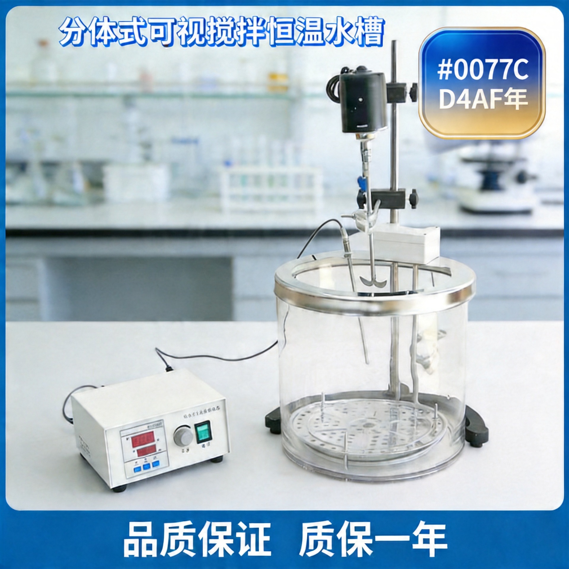 销售国飞76-1玻璃恒温水浴 数显恒温玻璃水浴槽 可视型玻璃水浴锅