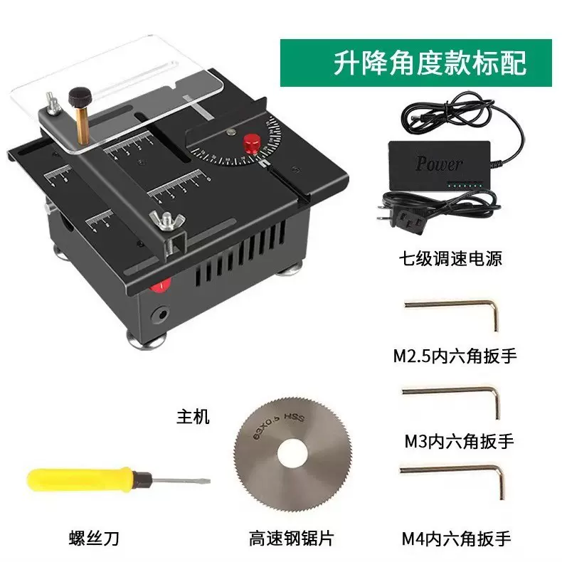 微型桌面小台锯diy木工亚克力pvc电锯精密模型锯多功能小型切割机