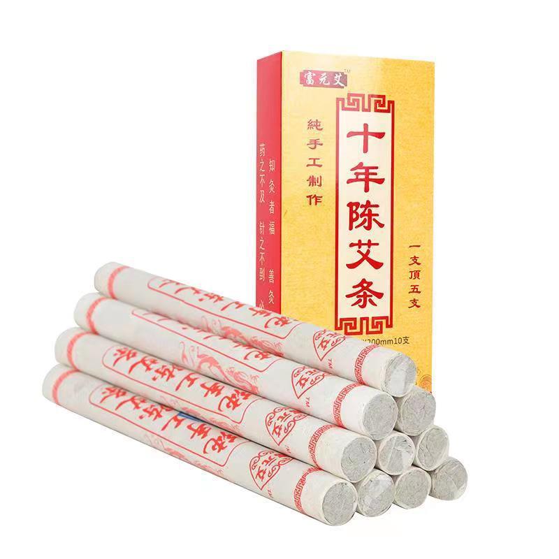 富元艾陳年陳艾条フェア艾条卸売り艾草条艾葉条南陽滓条艾条10本セット|undefined