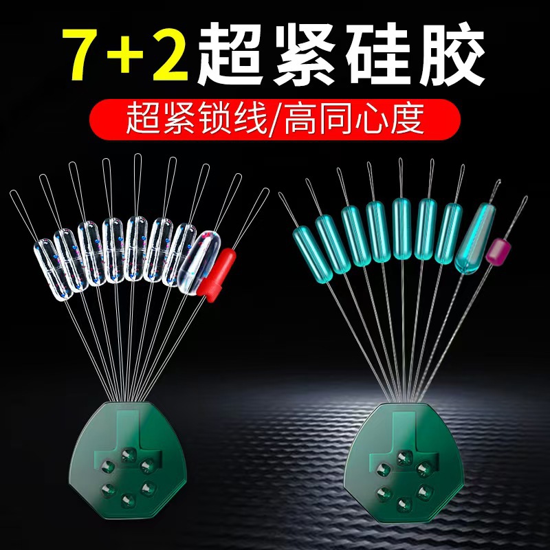 7+2 silicone space beans for competitive leisure fishing, 7+2 ultra-tight shadowless fishing tackle accessories, bulk anti-tangle beans