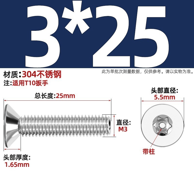带柱304不锈钢螺丝沉头平头内梅花带柱防盗螺钉M2M3M4M5M6M8M10mm|undefined