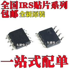ȫ�� IRS2011S IRS2101S IRS2011STRPBF IRS2101STRPBF ��ƬSOP8