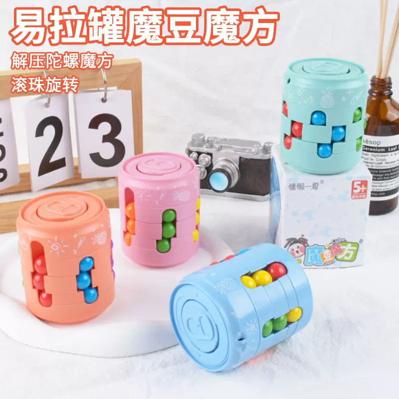 抖音爆款儿童智力开发解压神器指尖手指陀螺易拉罐魔方益智玩具