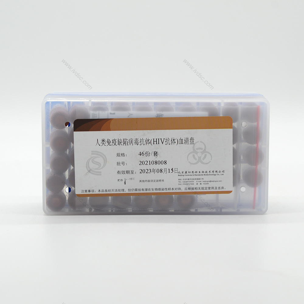 康彻思坦HIV 抗体血清盘操作简单使用方便稳定性好效率高特异性强