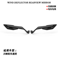 适用川崎Z400/Z650/Z900/Z1000街车通用改装CNC铝合金倒车后视镜