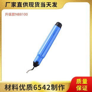 Factory direct supply NB8100 scraper rod upgrade feel better humanized design