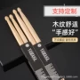 儿童5a7a枫木架子鼓