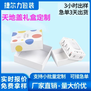 包装盒礼盒天地盖瓦楞盒精装礼盒空盒水果盒茶叶批量加印logo可定